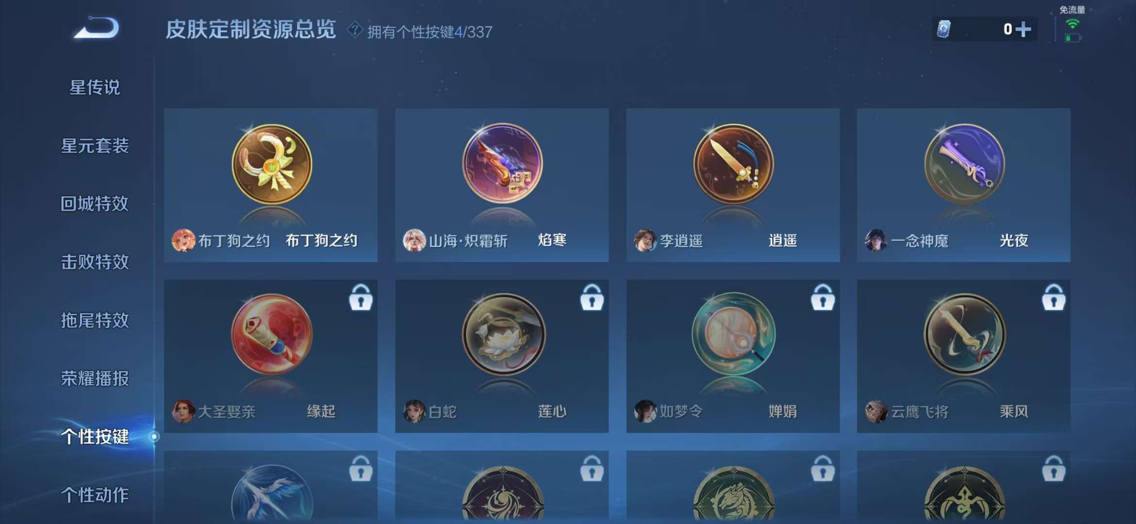 WZCMW3279575王者荣耀账号详情图15