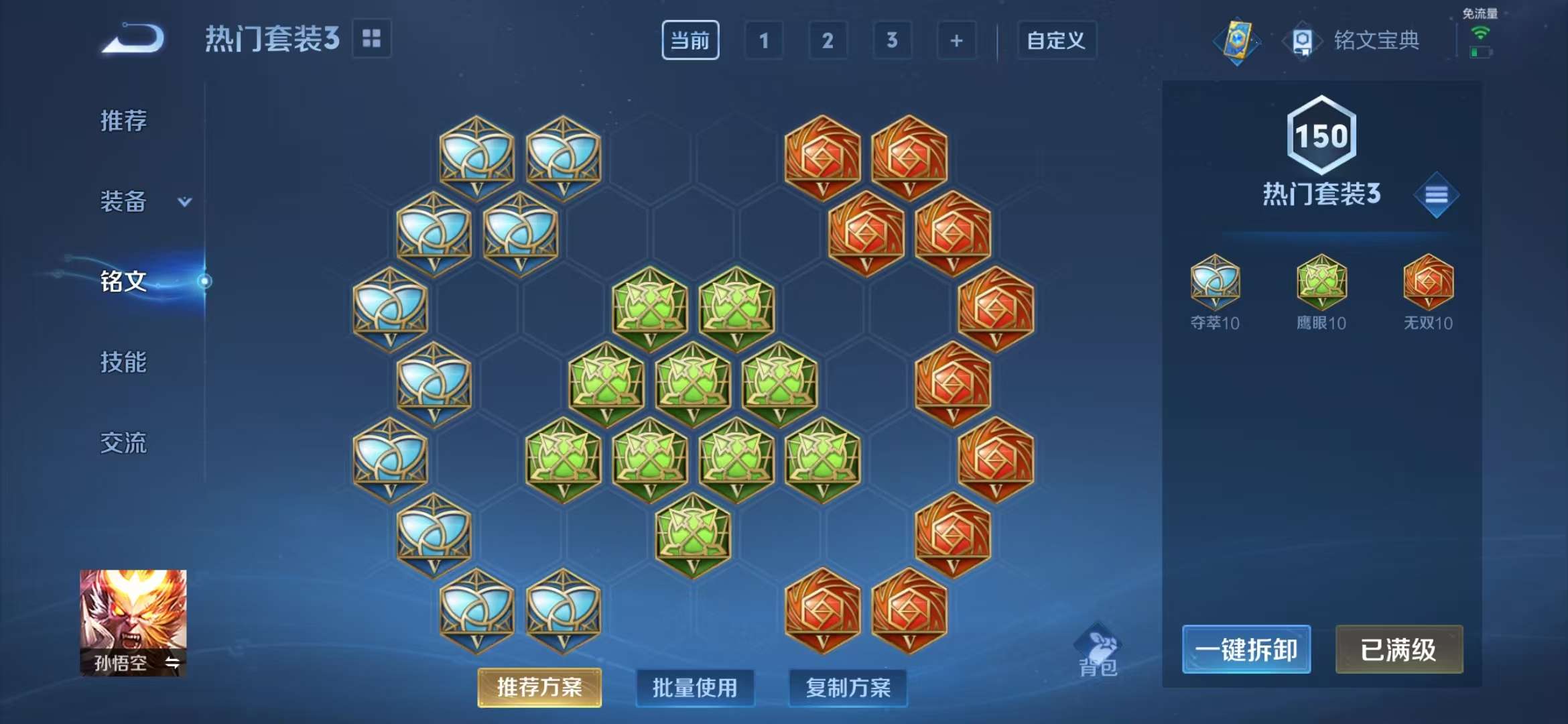 WZCMW3279575王者荣耀账号详情图16