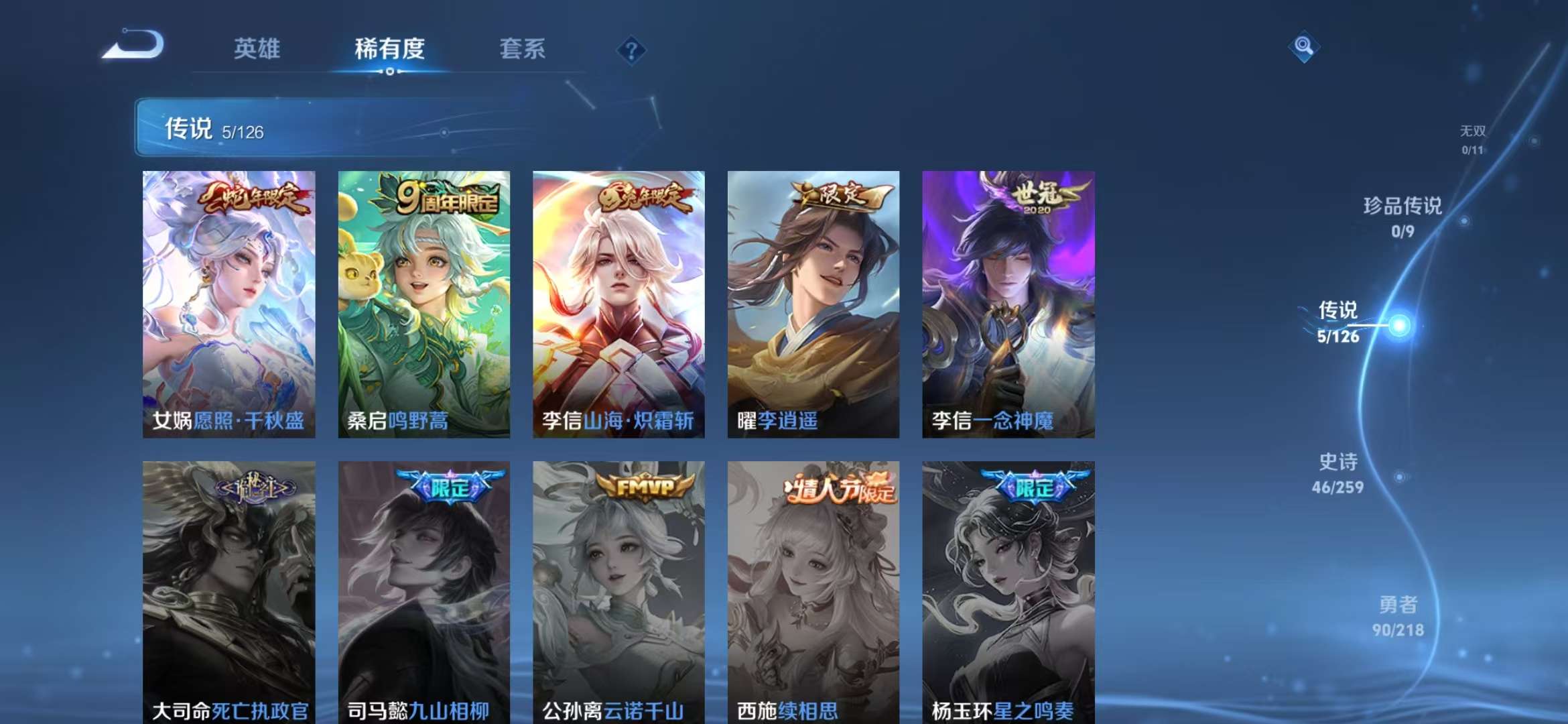 WZCMW3279575王者荣耀账号详情图7