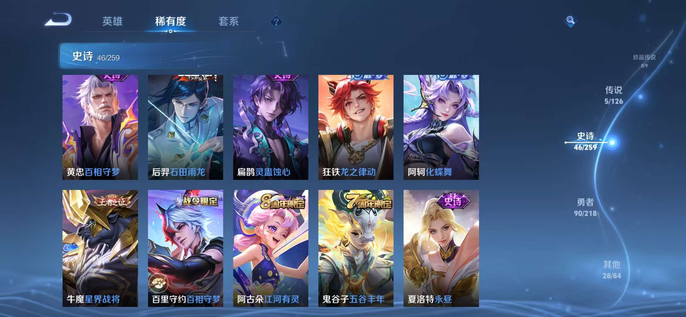 WZCMW3279575王者荣耀账号详情图4