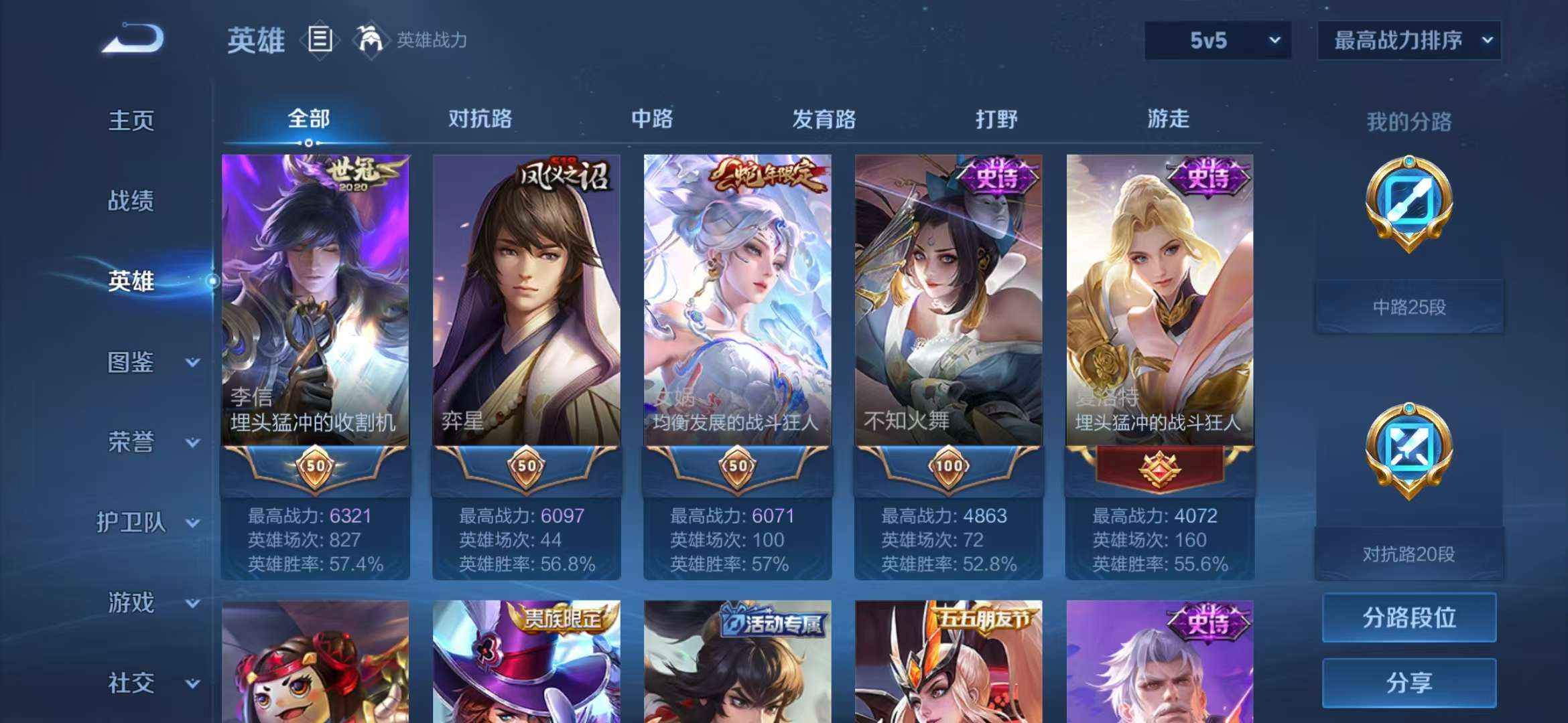 WZCMW3279575王者荣耀账号详情图3