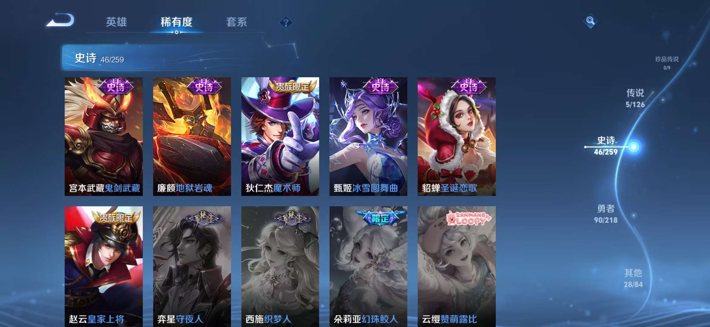 WZCMW3279575王者荣耀账号详情图11