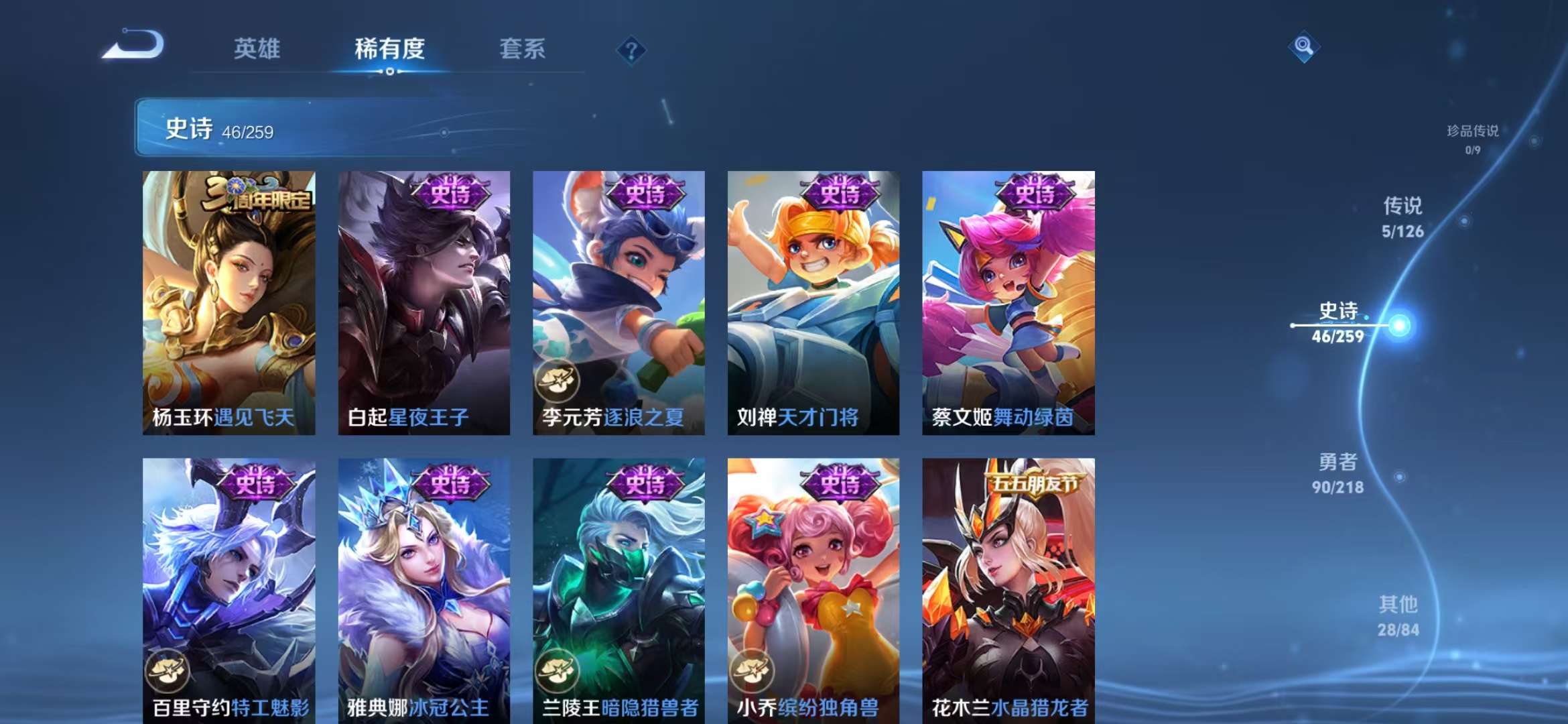 WZCMW3279575王者荣耀账号详情图9