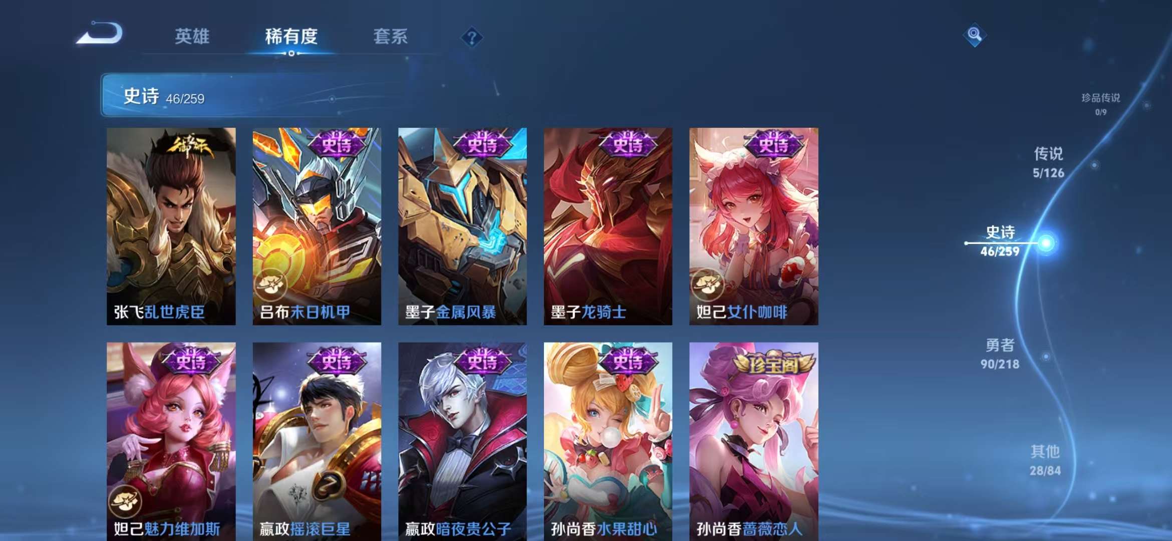 WZCMW3279575王者荣耀账号详情图10