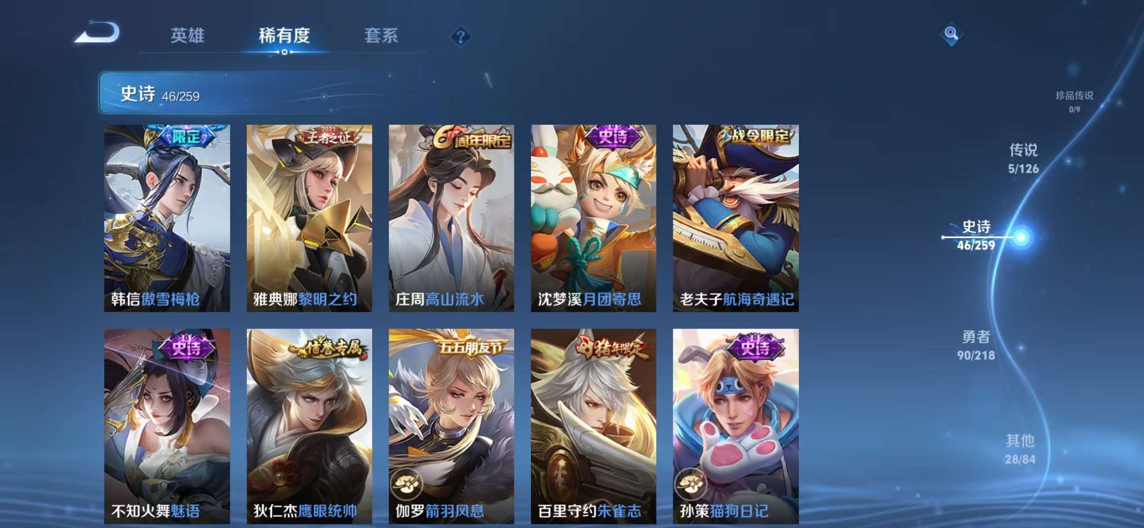 WZCMW3279575王者荣耀账号详情图8