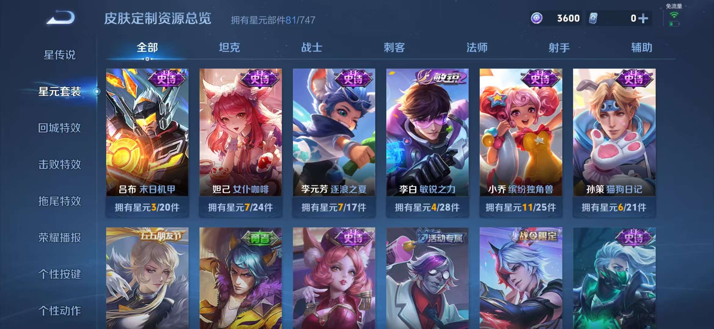 WZCMW3279575王者荣耀账号详情图14
