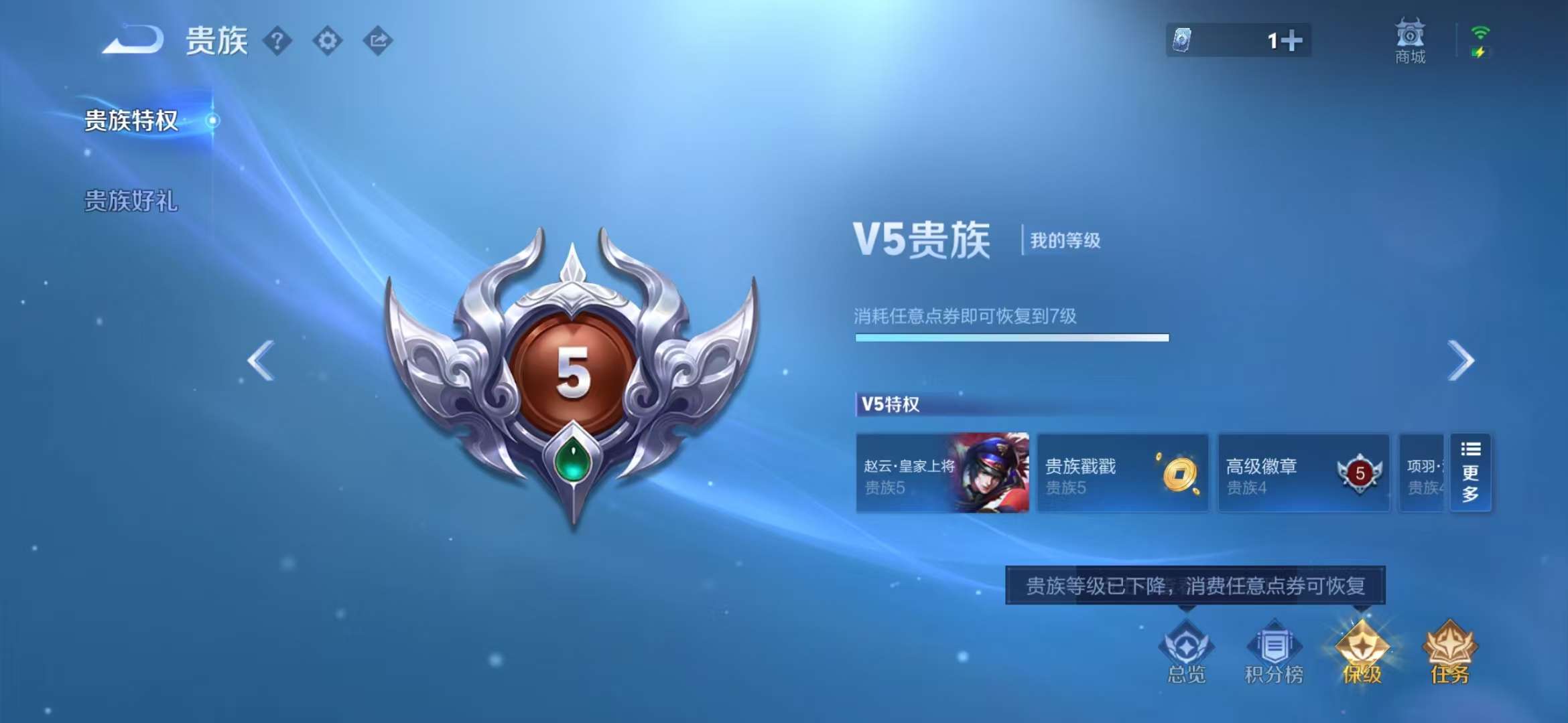 WZCMW3249954王者荣耀账号详情图15 WZCMW3249954王者荣耀账号详情图15