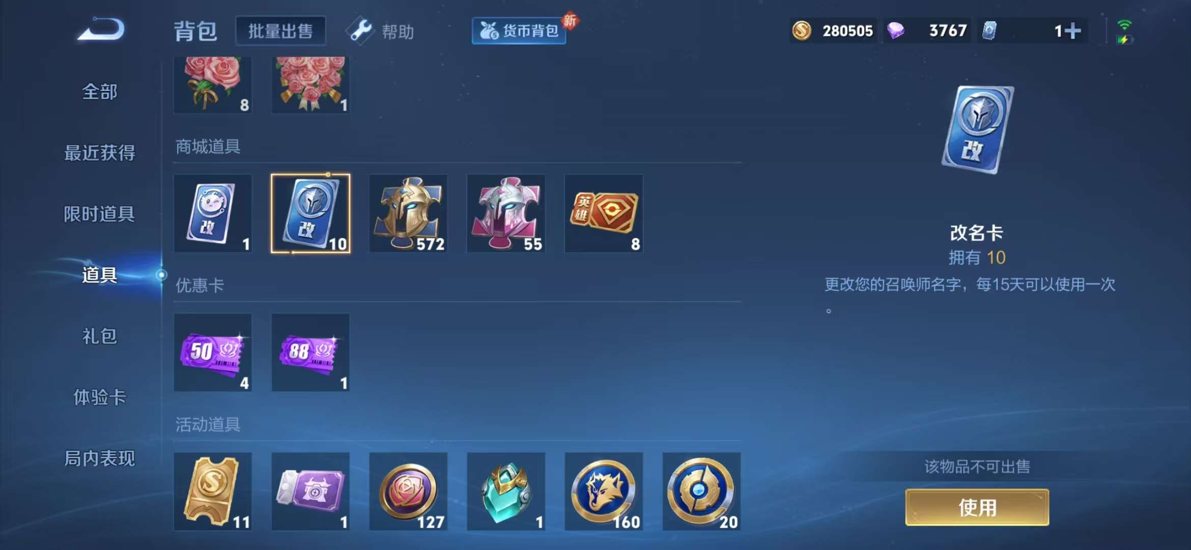 WZCMW3249954王者荣耀账号详情图21 WZCMW3249954王者荣耀账号详情图21