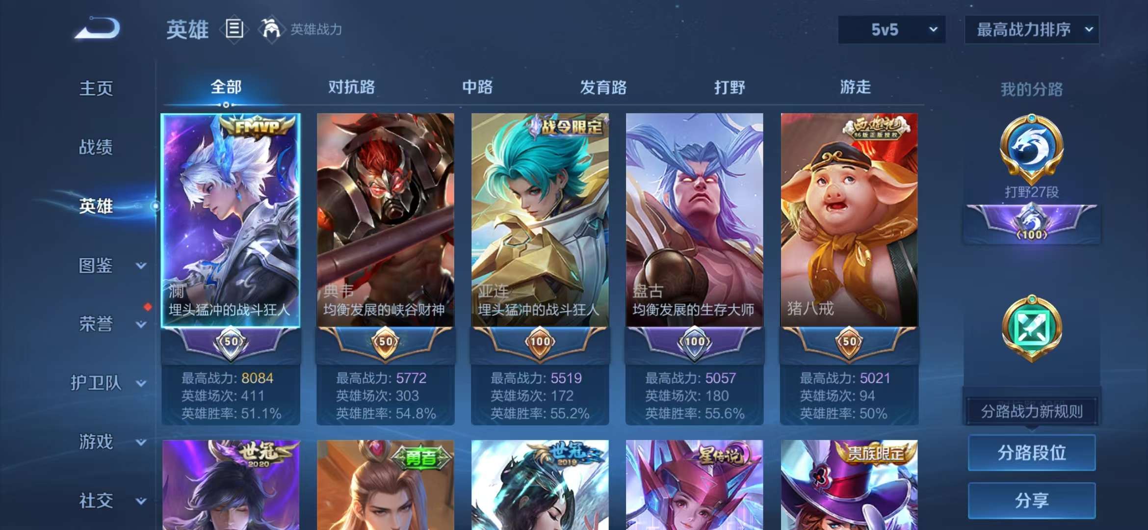 WZCMW3249954王者荣耀账号详情图3 WZCMW3249954王者荣耀账号详情图3