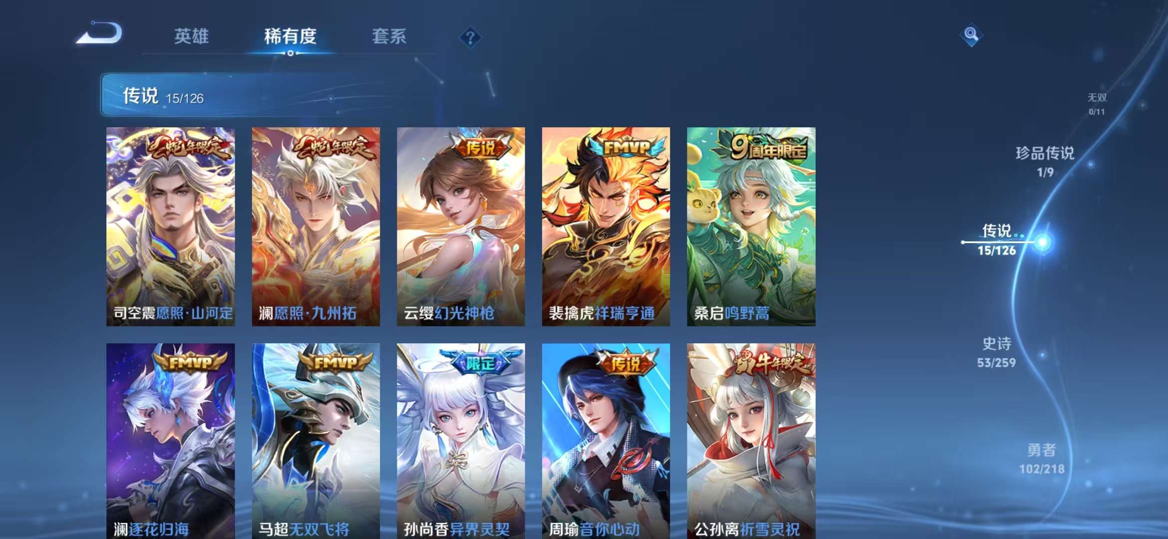 WZCMW3249954王者荣耀账号详情图8 WZCMW3249954王者荣耀账号详情图8