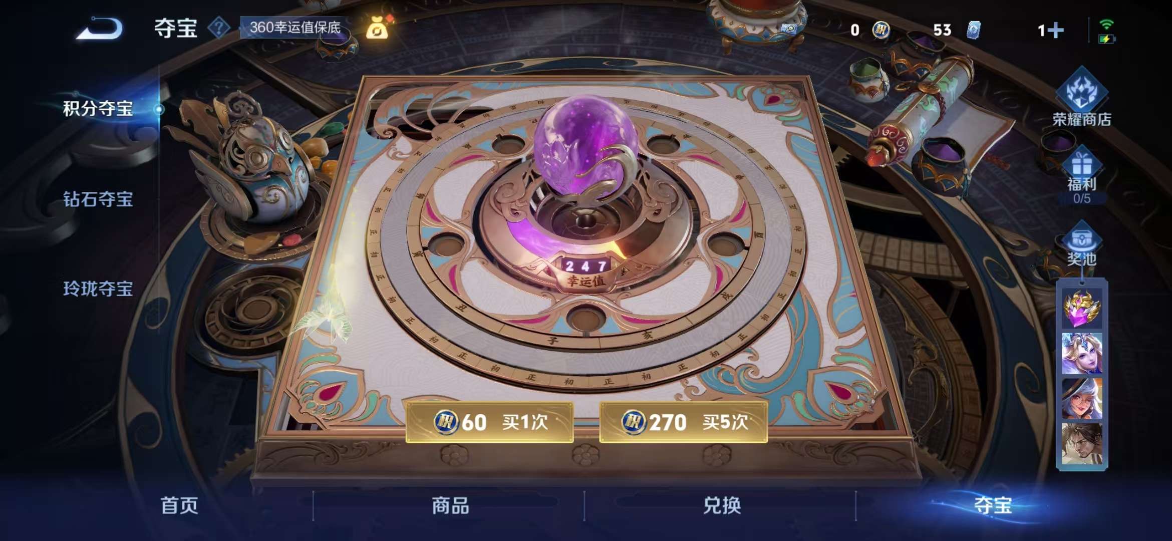 WZCMW3249954王者荣耀账号详情图7 WZCMW3249954王者荣耀账号详情图7