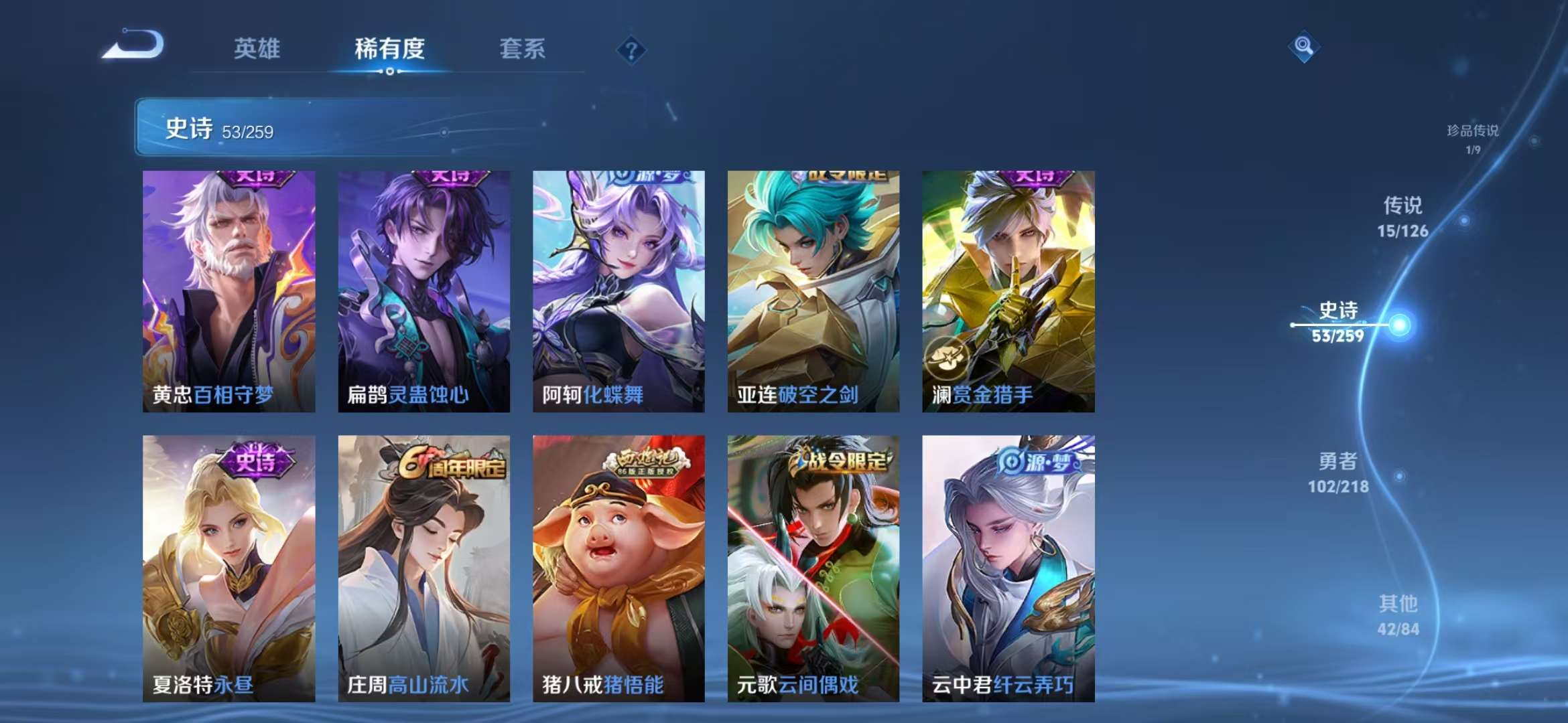 WZCMW3249954王者荣耀账号详情图10 WZCMW3249954王者荣耀账号详情图10