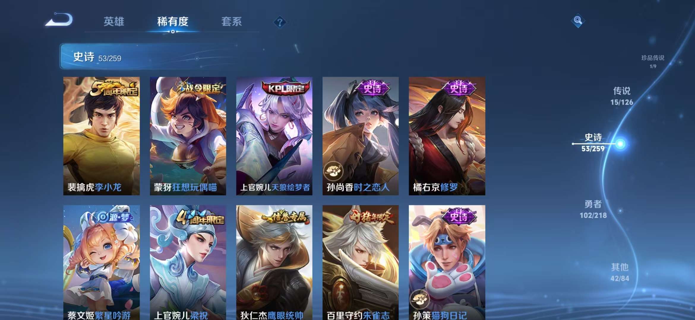 WZCMW3249954王者荣耀账号详情图11 WZCMW3249954王者荣耀账号详情图11