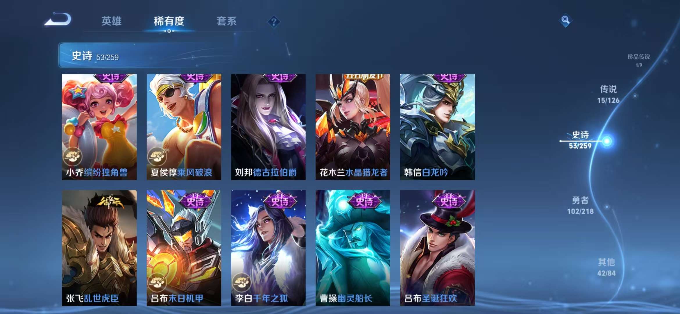 WZCMW3249954王者荣耀账号详情图12 WZCMW3249954王者荣耀账号详情图12