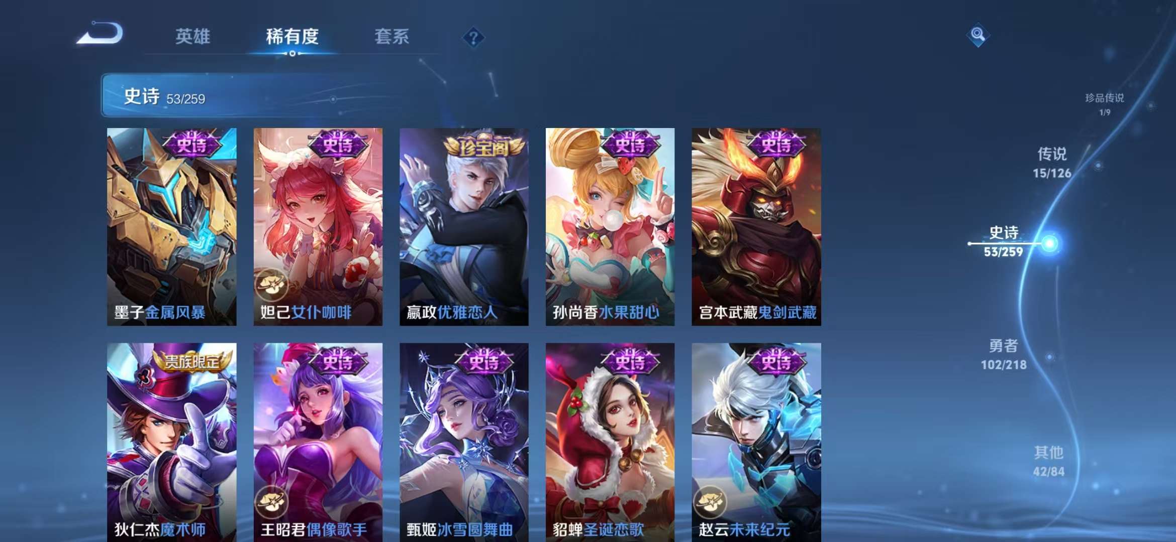 WZCMW3249954王者荣耀账号详情图13 WZCMW3249954王者荣耀账号详情图13
