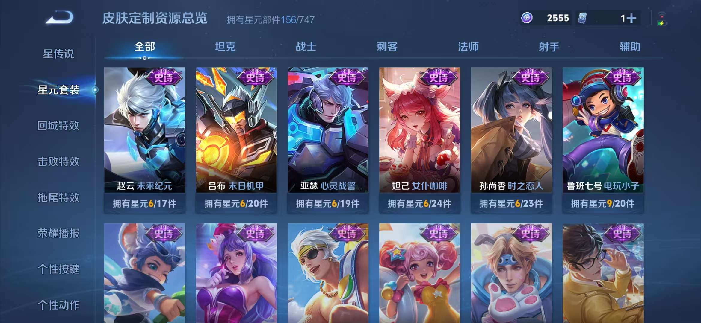 WZCMW3249954王者荣耀账号详情图17 WZCMW3249954王者荣耀账号详情图17