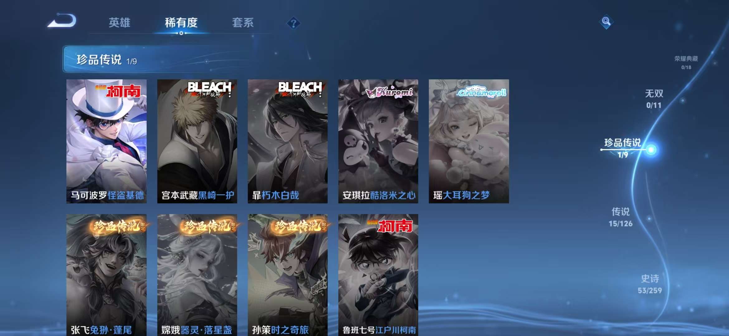 WZCMW3249954王者荣耀账号详情图4 WZCMW3249954王者荣耀账号详情图4