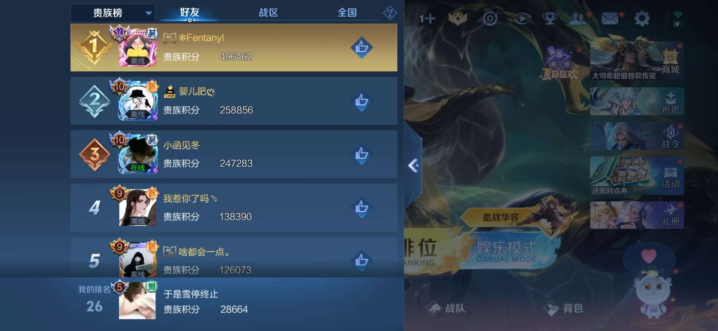 WZCMW3249954王者荣耀账号详情图16 WZCMW3249954王者荣耀账号详情图16