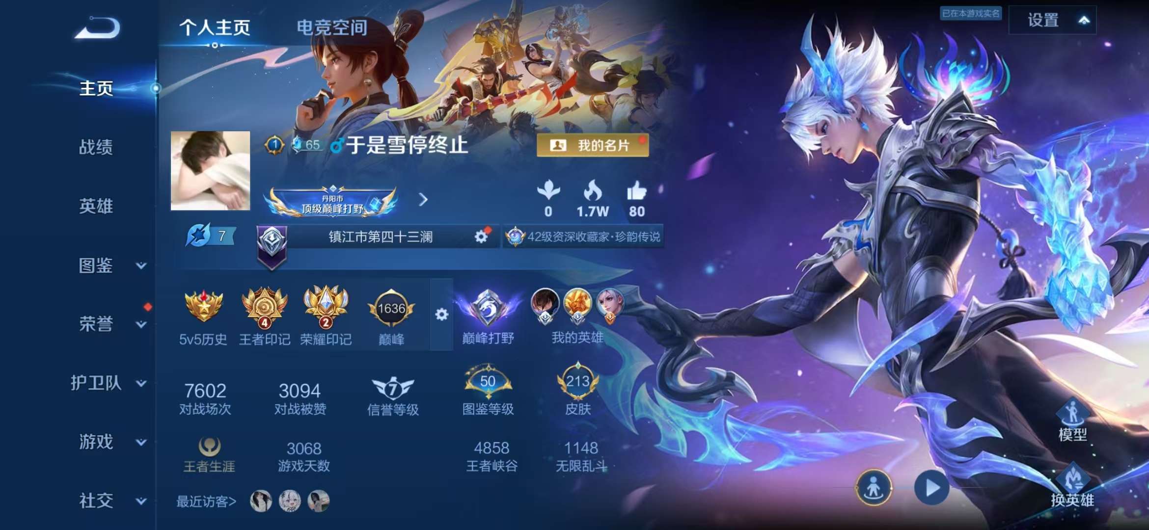 WZCMW3249954王者荣耀账号详情图2 WZCMW3249954王者荣耀账号详情图2