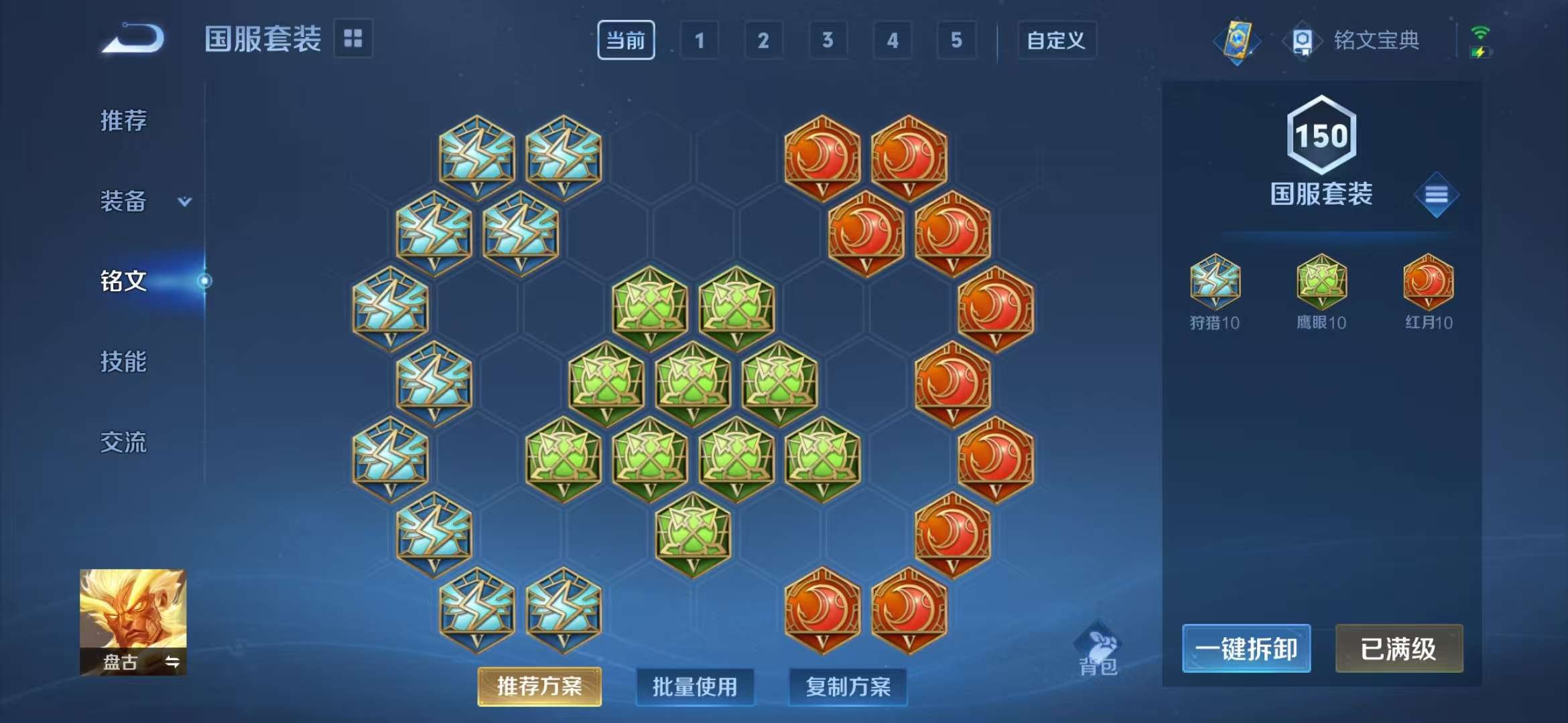 WZCMW3249954王者荣耀账号详情图20 WZCMW3249954王者荣耀账号详情图20