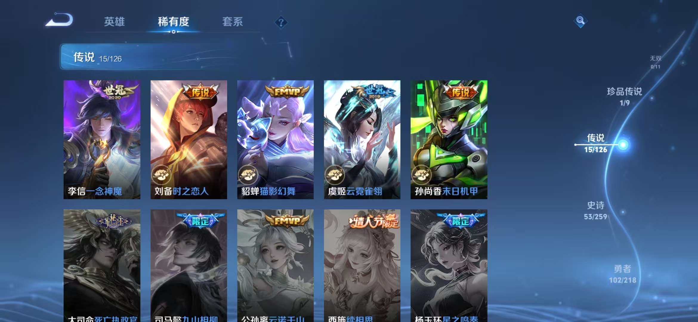 WZCMW3249954王者荣耀账号详情图9 WZCMW3249954王者荣耀账号详情图9