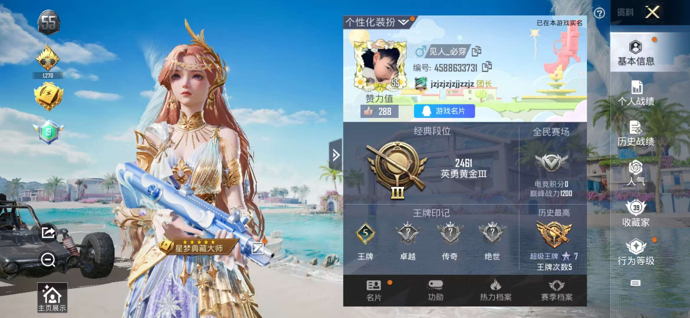 HPCMW3314390和平精英账号详情图2 HPCMW3314390和平精英账号详情图2