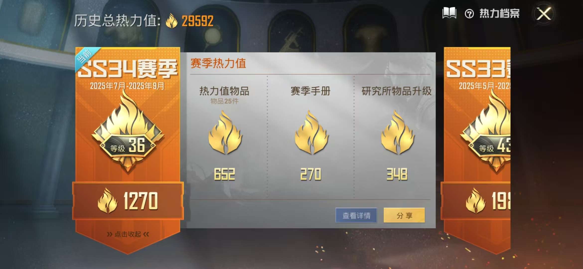 HPCMW3314390和平精英账号详情图3 HPCMW3314390和平精英账号详情图3