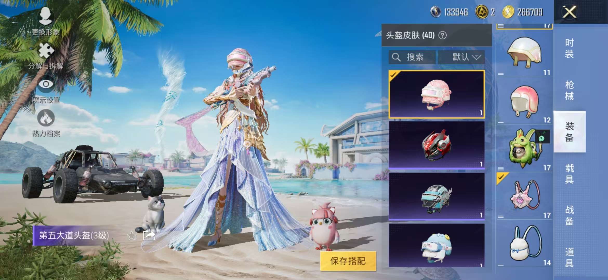 HPCMW3314390和平精英账号详情图8 HPCMW3314390和平精英账号详情图8