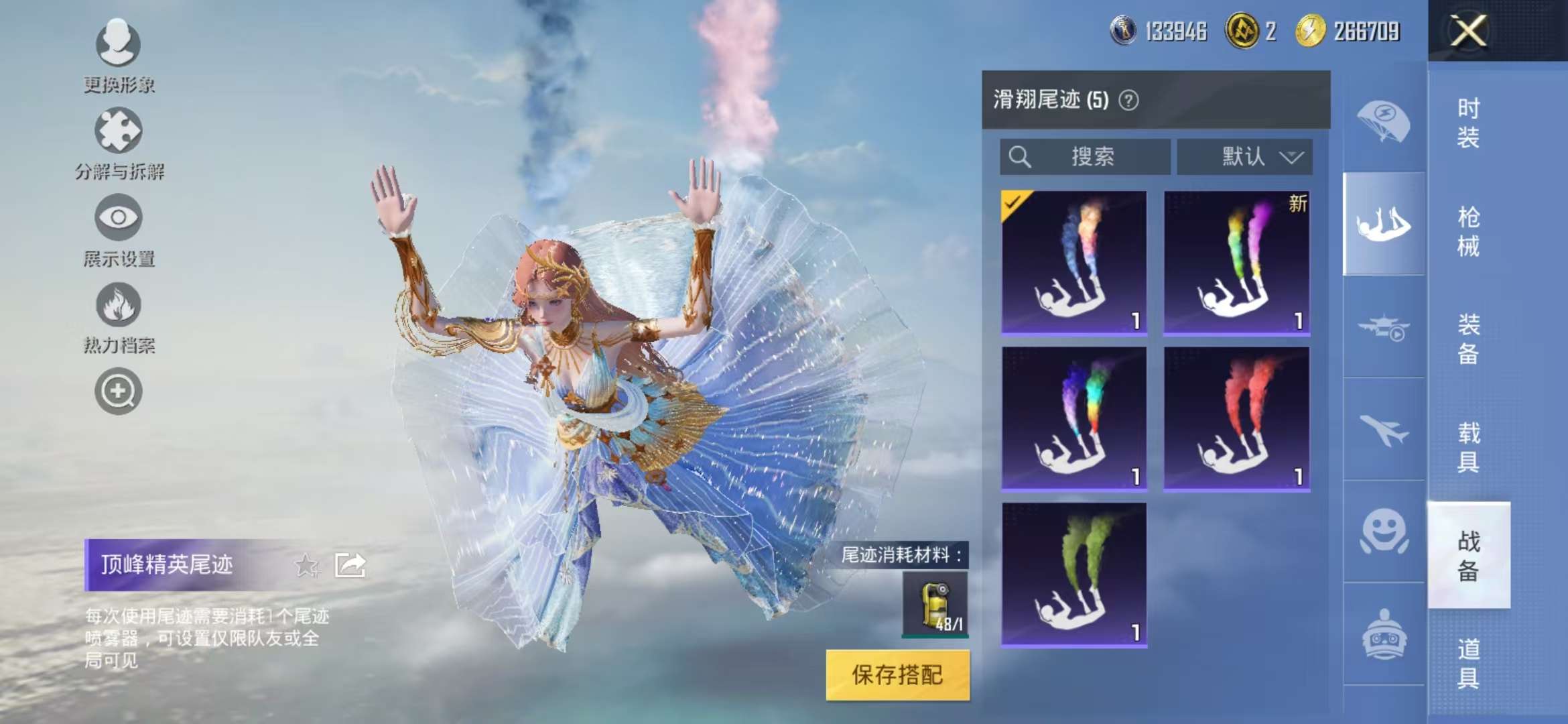 HPCMW3314390和平精英账号详情图9 HPCMW3314390和平精英账号详情图9
