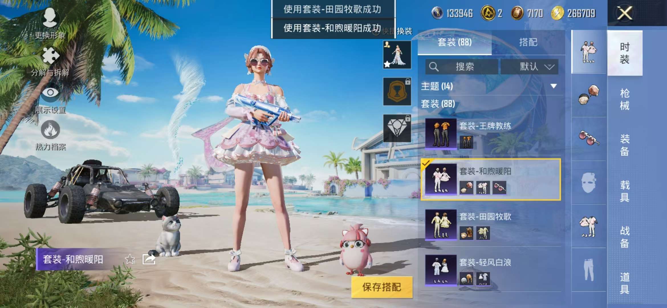 HPCMW3314390和平精英账号详情图13 HPCMW3314390和平精英账号详情图13