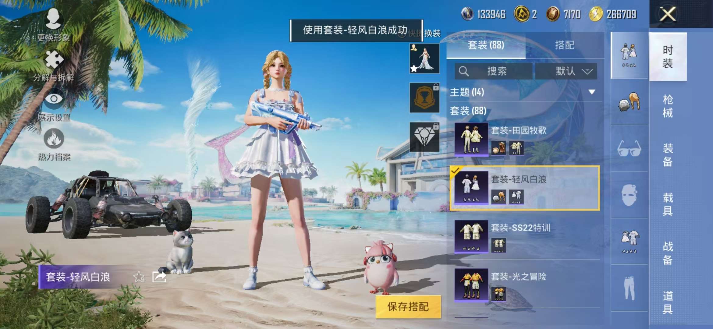 HPCMW3314390和平精英账号详情图14 HPCMW3314390和平精英账号详情图14