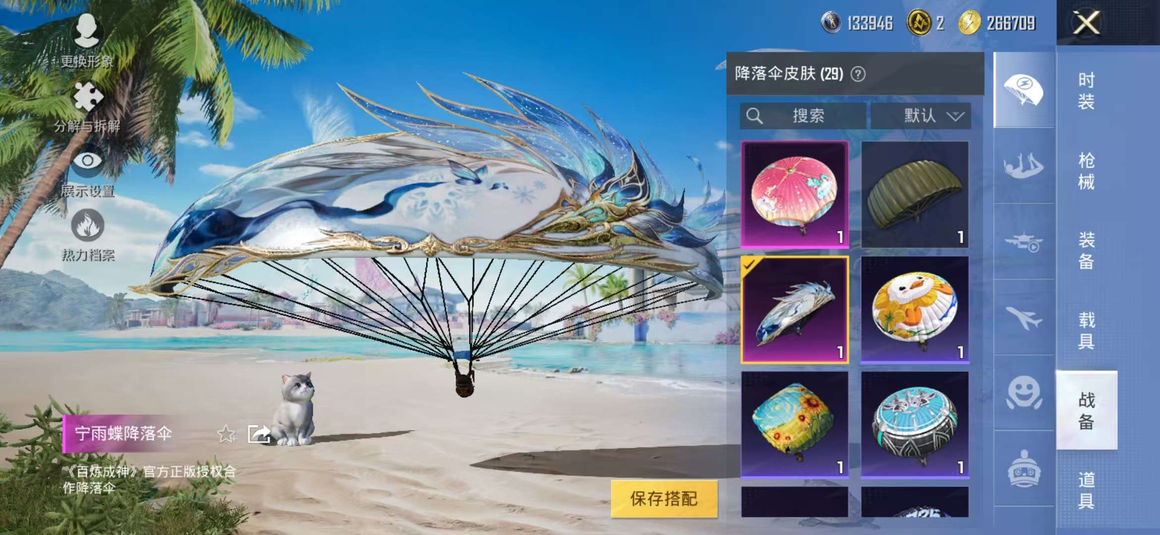 HPCMW3314390和平精英账号详情图18 HPCMW3314390和平精英账号详情图18