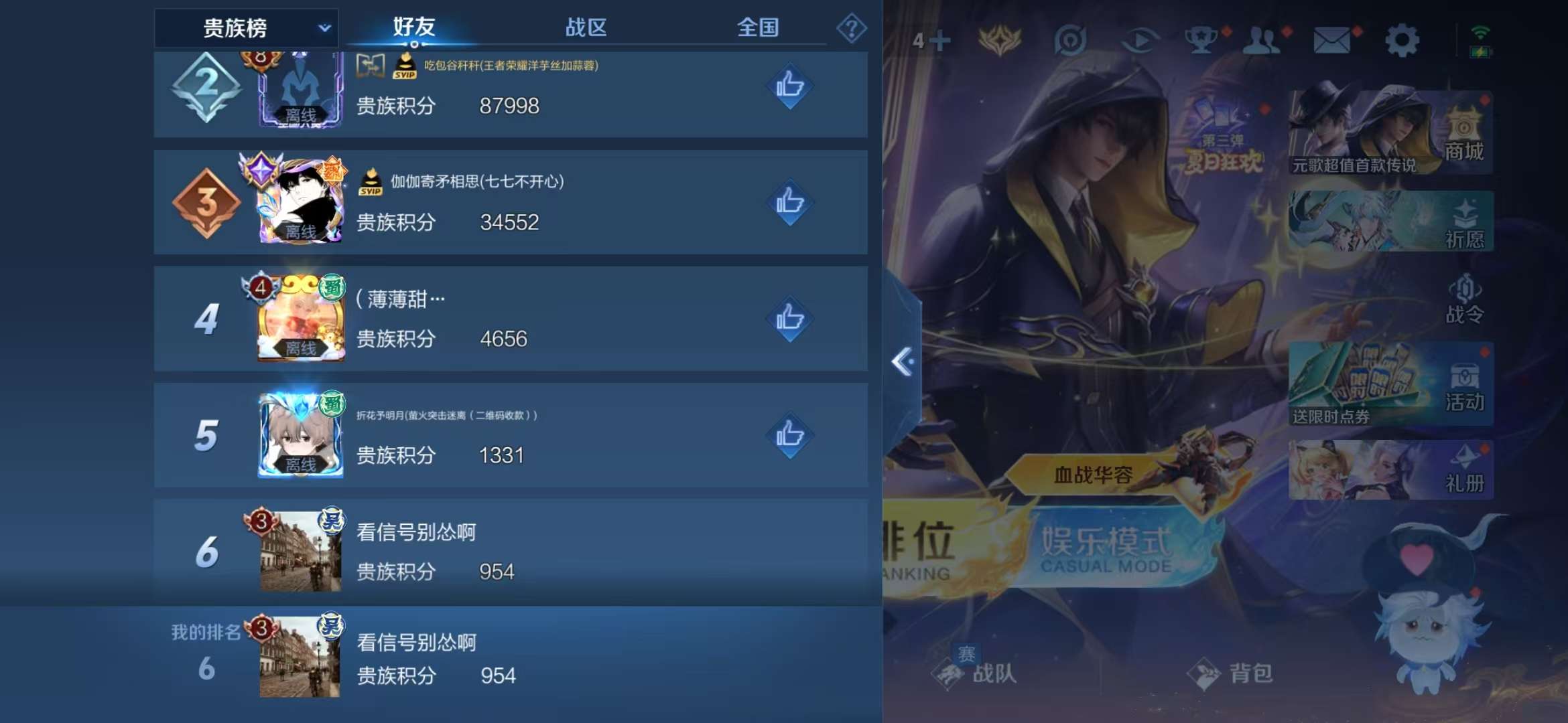WZCMW3270722王者荣耀账号详情图11