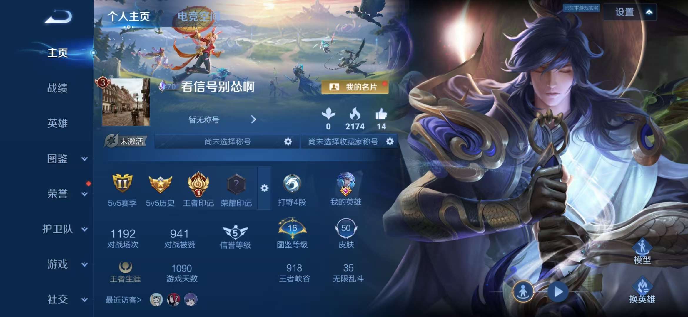 WZCMW3270722王者荣耀账号详情图5