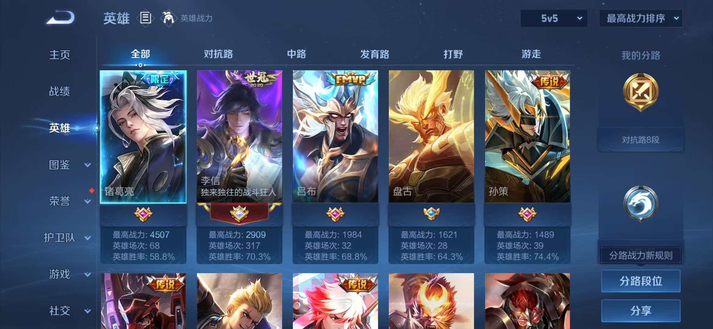 WZCMW3270722王者荣耀账号详情图6