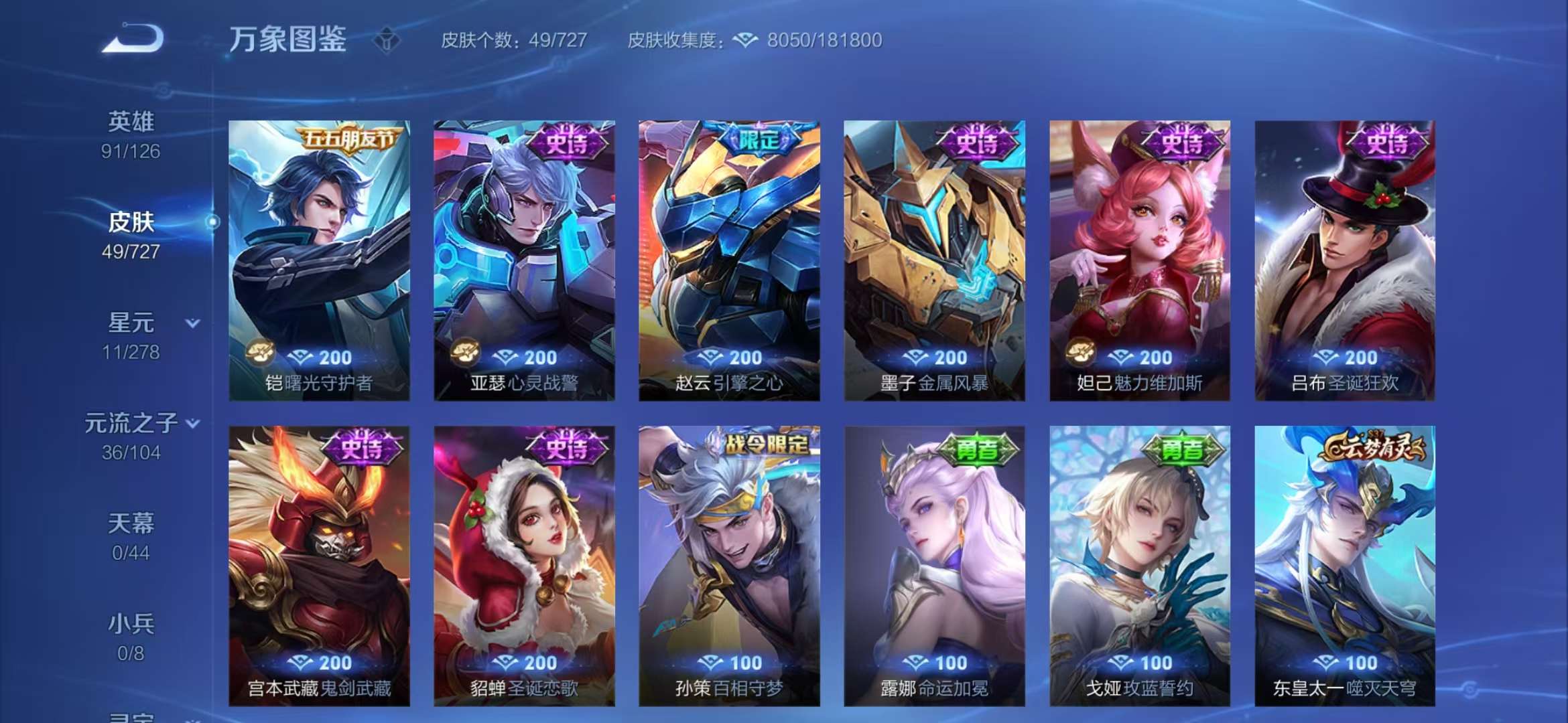 WZCMW3270722王者荣耀账号详情图9