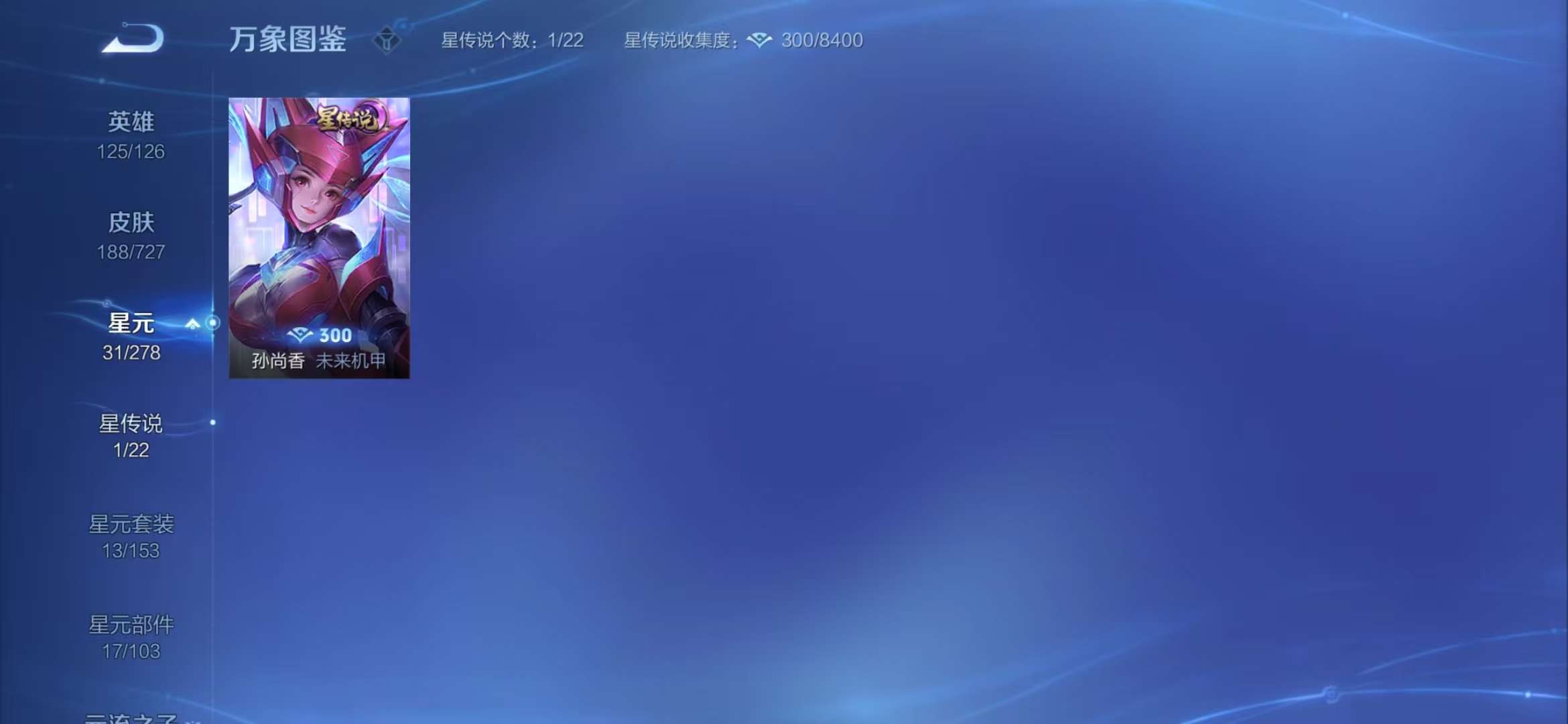 WZCMW3251196王者荣耀账号详情图5 WZCMW3251196王者荣耀账号详情图5