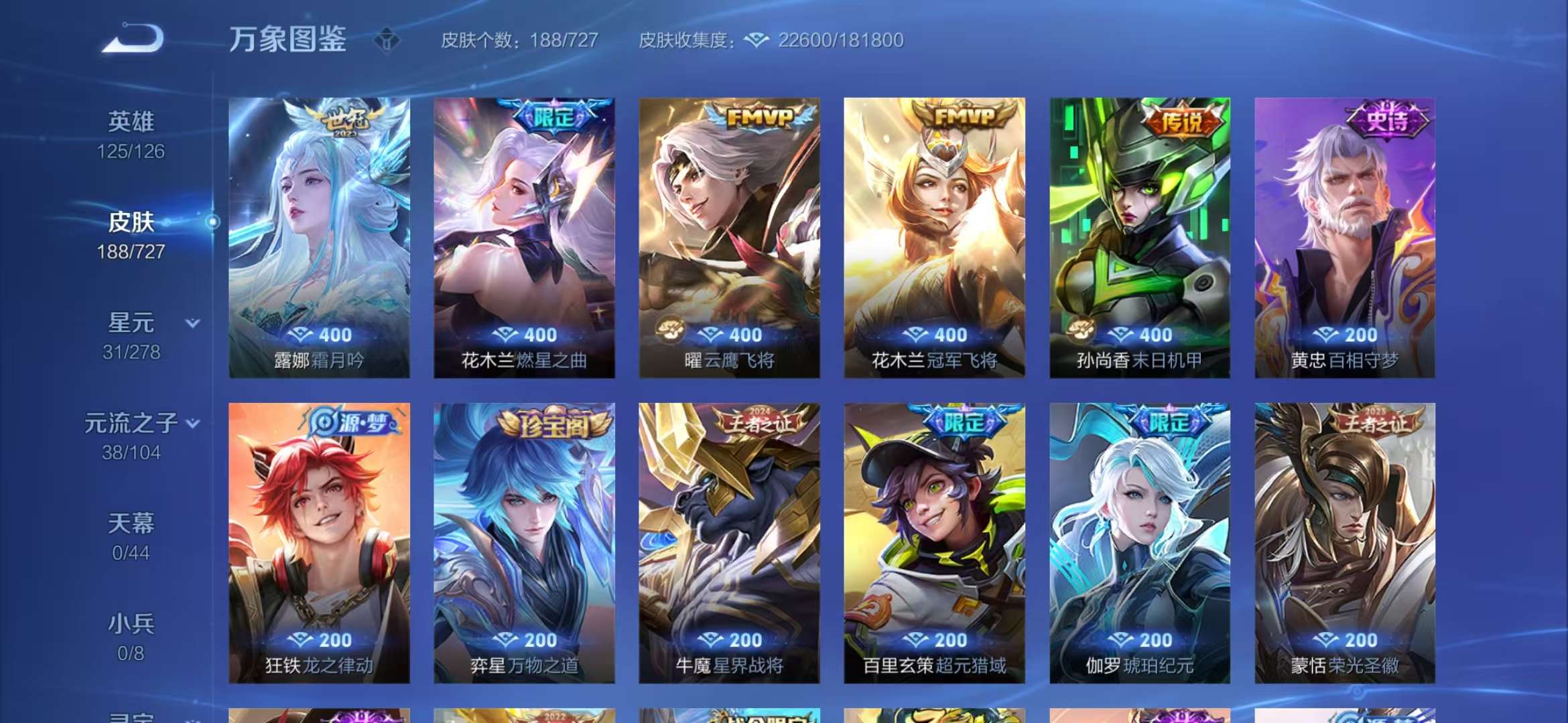 WZCMW3251196王者荣耀账号详情图17 WZCMW3251196王者荣耀账号详情图17
