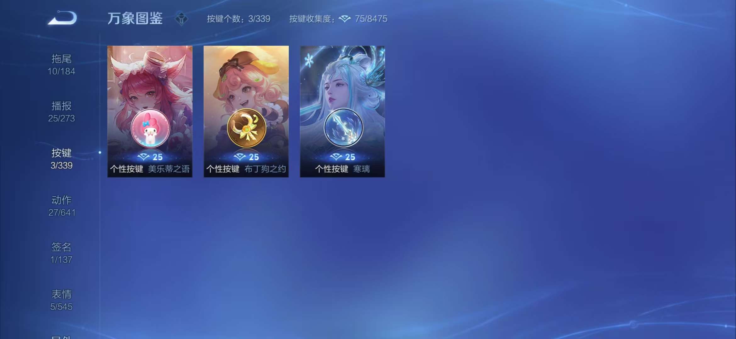 WZCMW3251196王者荣耀账号详情图8 WZCMW3251196王者荣耀账号详情图8