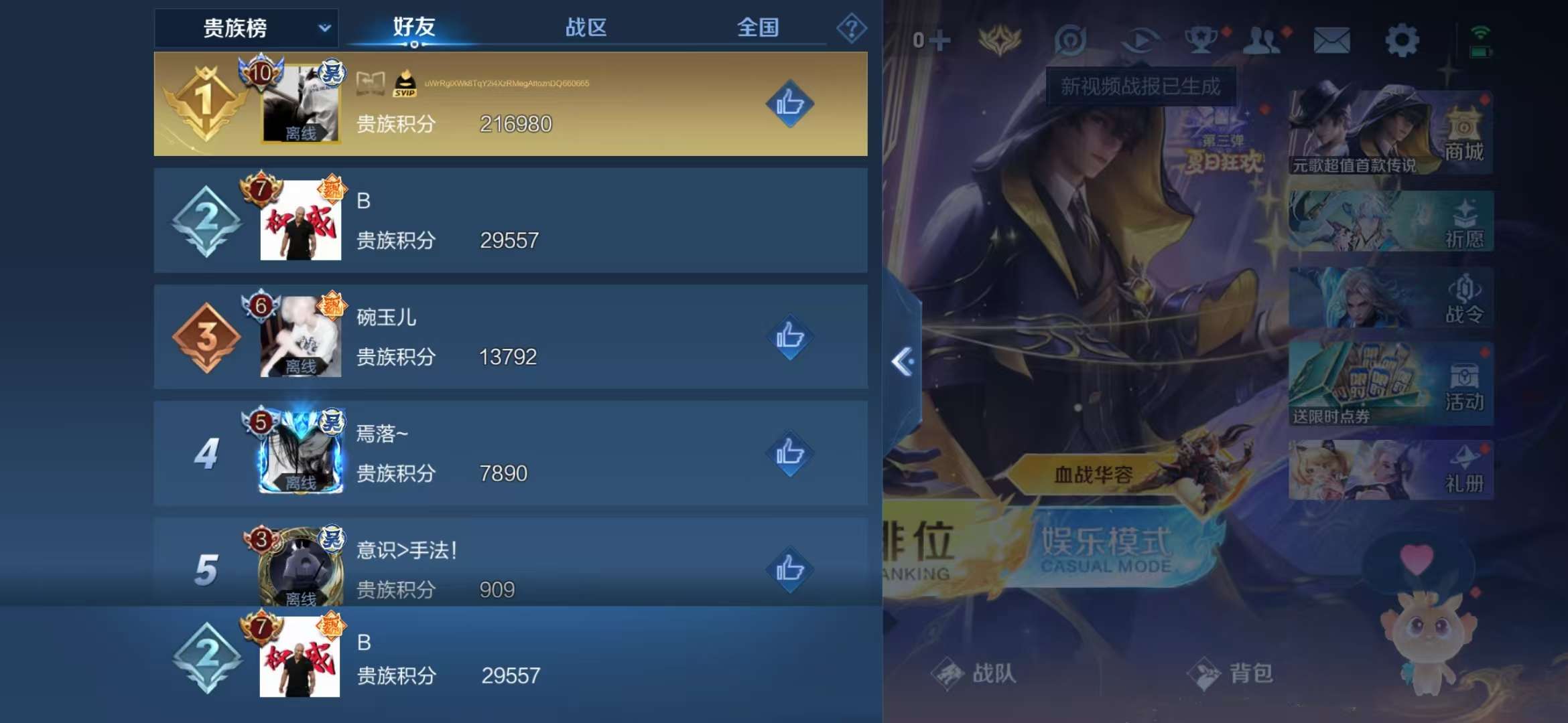 WZCMW3251196王者荣耀账号详情图11 WZCMW3251196王者荣耀账号详情图11