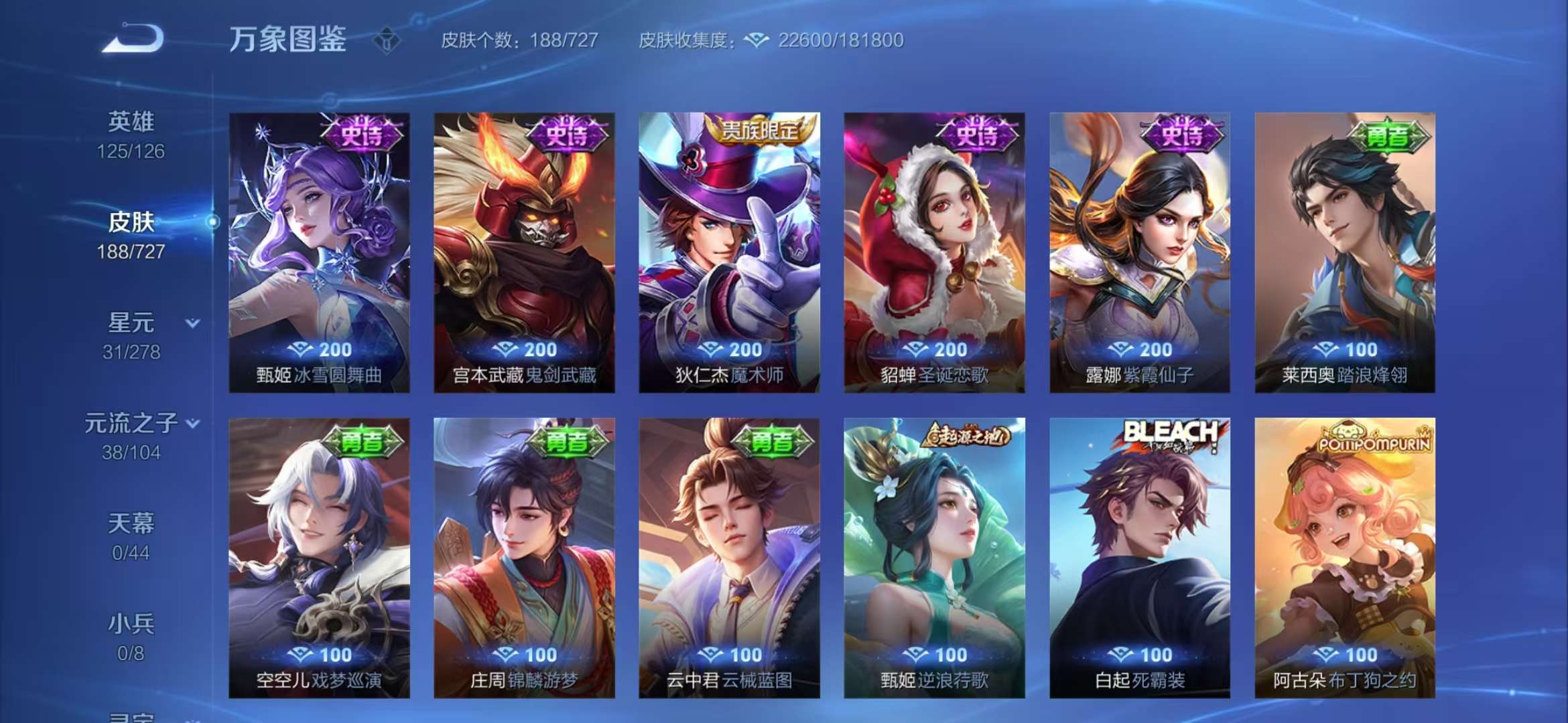 WZCMW3251196王者荣耀账号详情图4 WZCMW3251196王者荣耀账号详情图4
