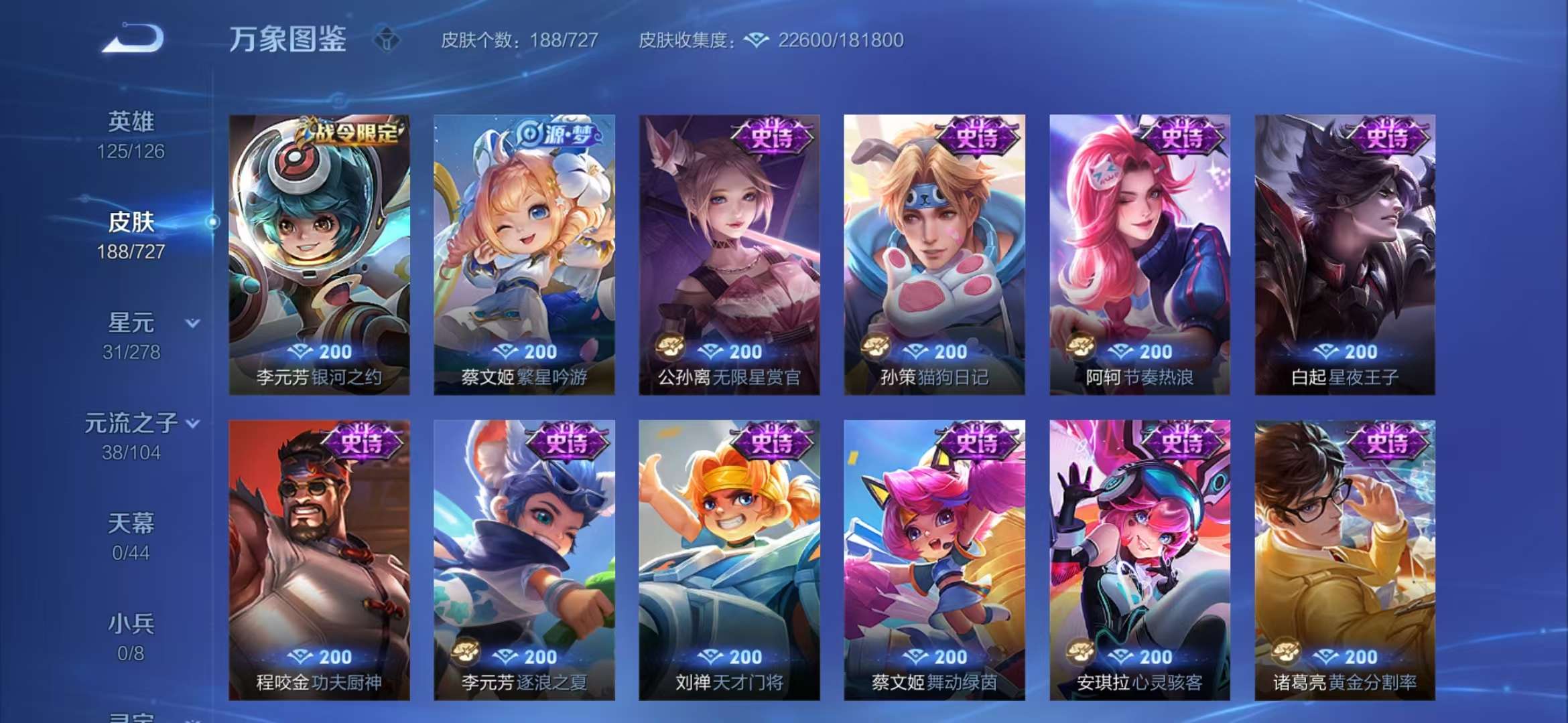 WZCMW3251196王者荣耀账号详情图2 WZCMW3251196王者荣耀账号详情图2