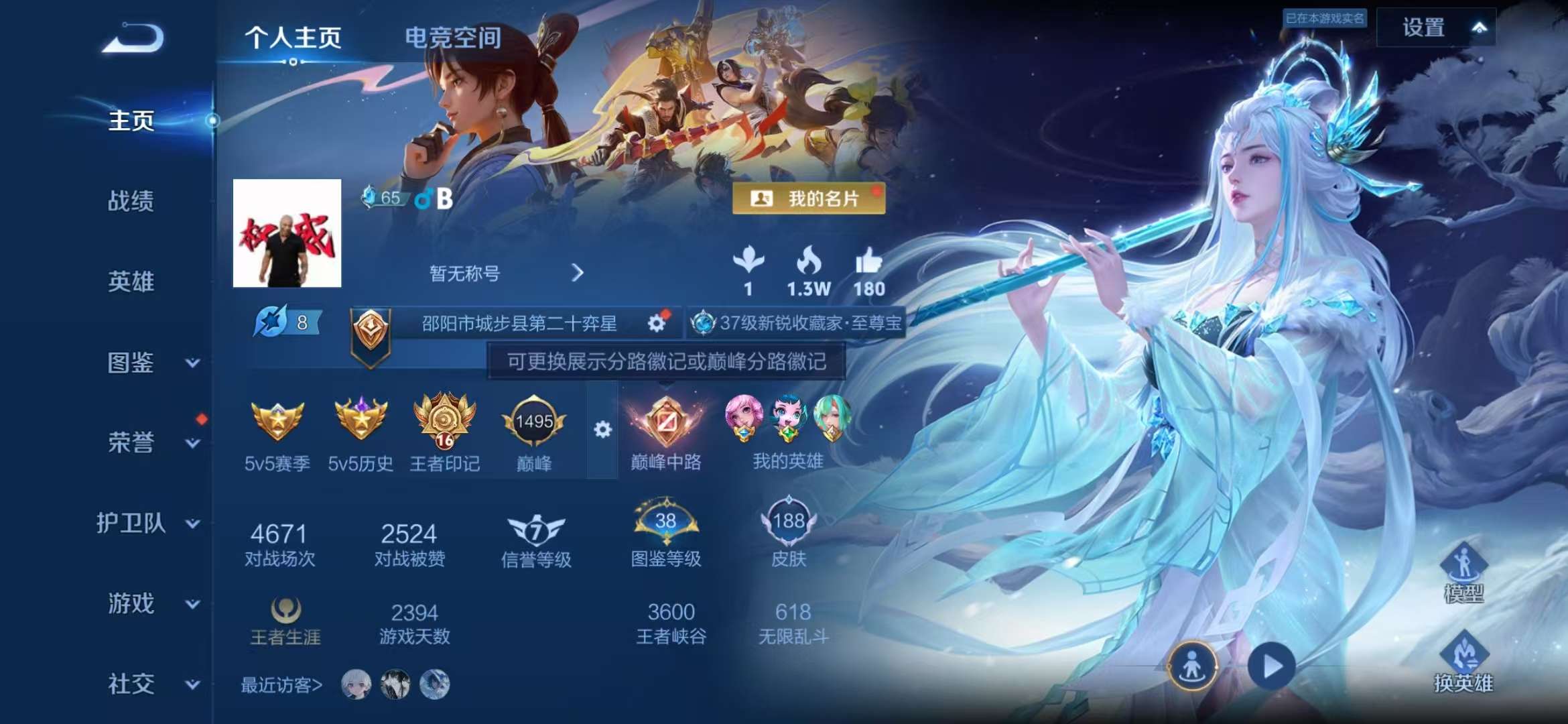 WZCMW3251196王者荣耀账号详情图14 WZCMW3251196王者荣耀账号详情图14