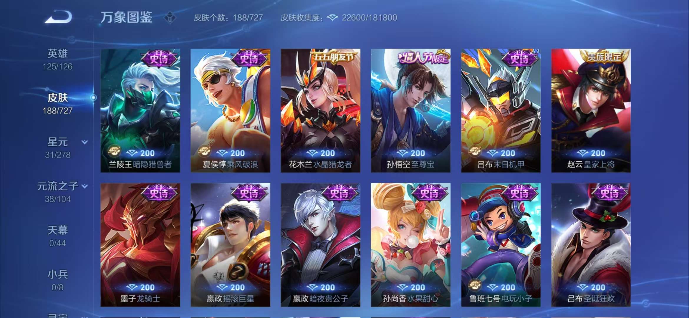 WZCMW3251196王者荣耀账号详情图3 WZCMW3251196王者荣耀账号详情图3