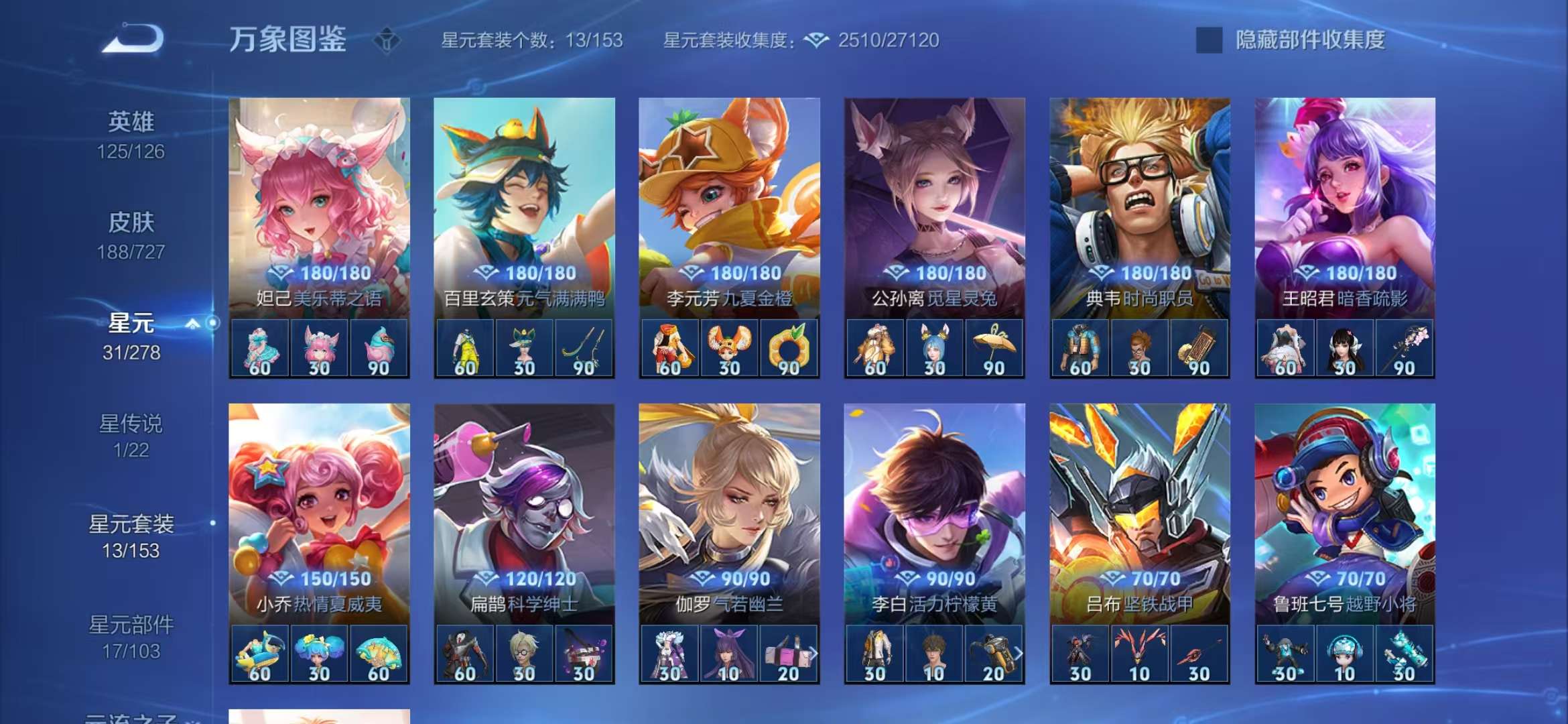 WZCMW3251196王者荣耀账号详情图6 WZCMW3251196王者荣耀账号详情图6