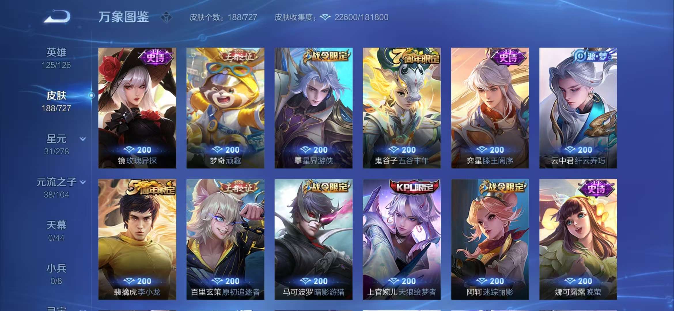 WZCMW3251196王者荣耀账号详情图18 WZCMW3251196王者荣耀账号详情图18