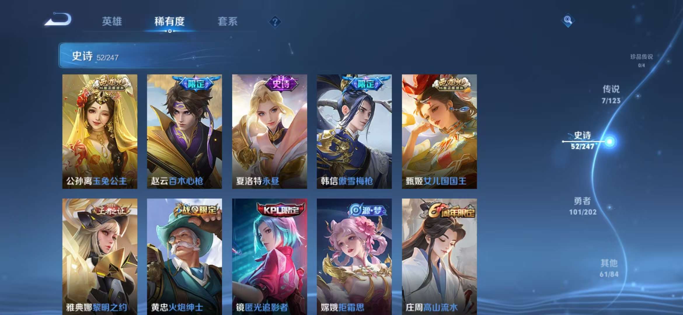 WZCMW3251567王者荣耀账号详情图7 WZCMW3251567王者荣耀账号详情图7