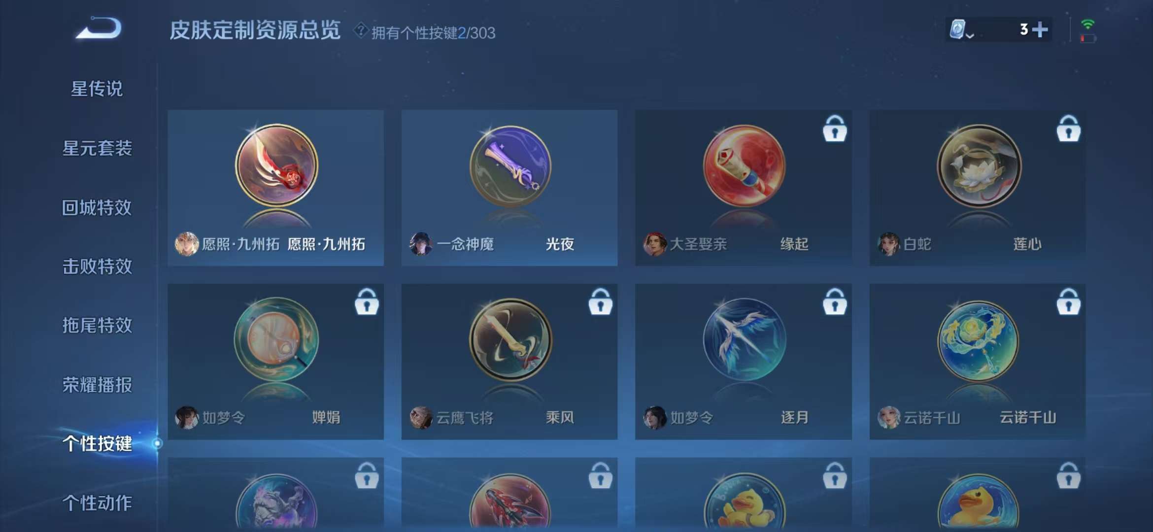 WZCMW3251578王者荣耀账号详情图14 WZCMW3251578王者荣耀账号详情图14