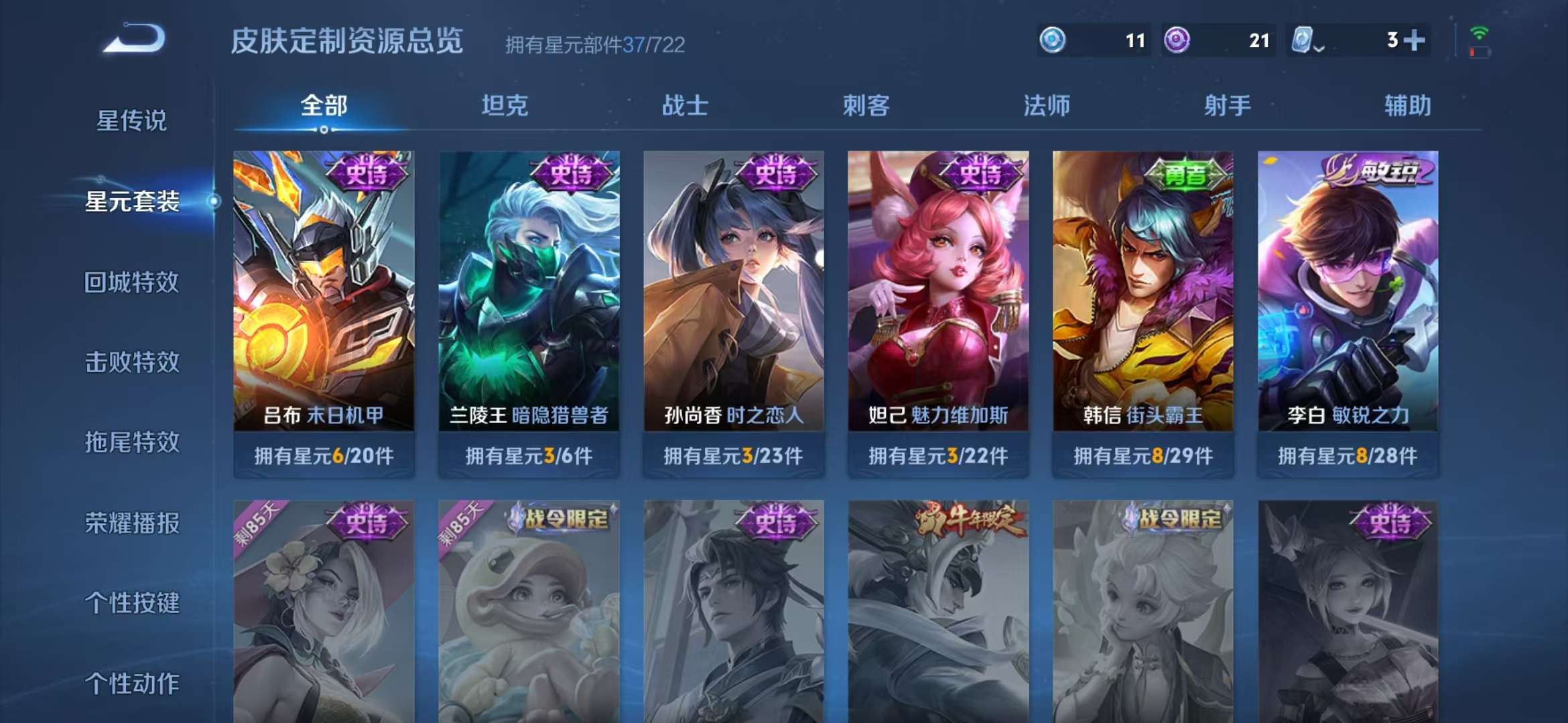 WZCMW3251578王者荣耀账号详情图13 WZCMW3251578王者荣耀账号详情图13
