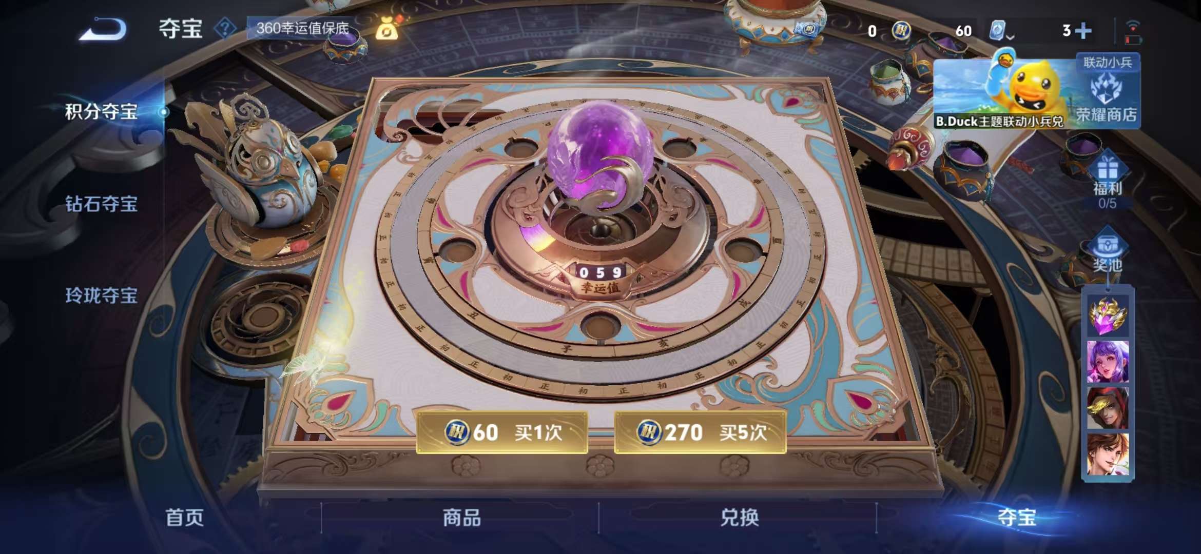 WZCMW3251578王者荣耀账号详情图16 WZCMW3251578王者荣耀账号详情图16